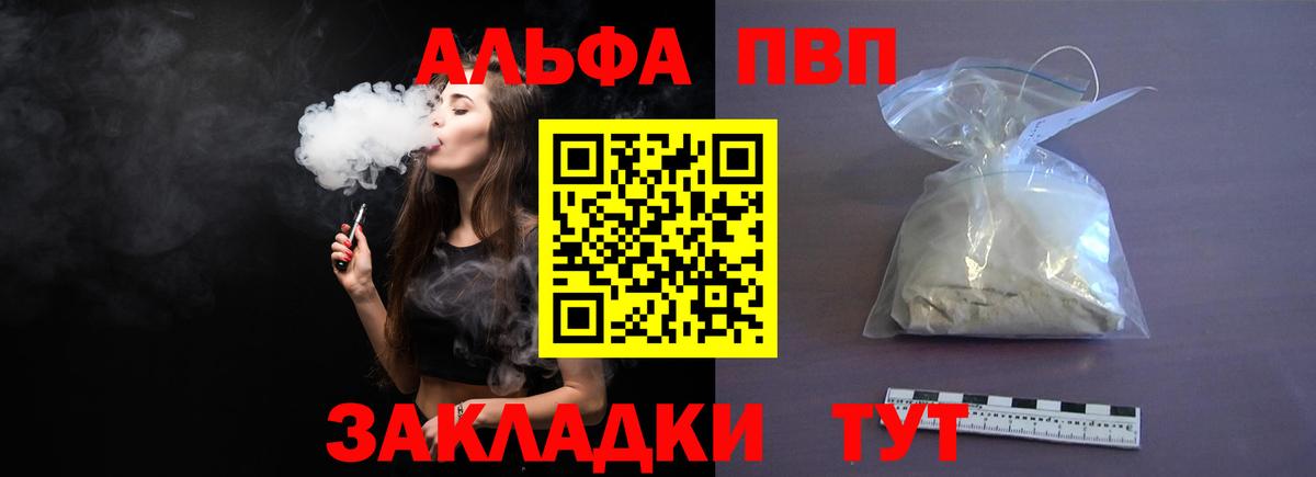 купить наркотики сайты  APVP  Вход с VPN  Йошкар-Ола  Alfa_PVP Crystall  А ПВП кристаллы 