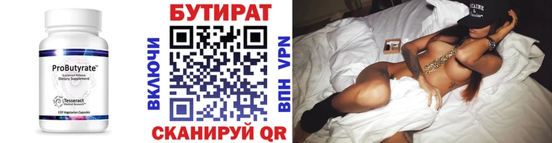 купить закладку Йошкар-Ола Бутират BDO 33%