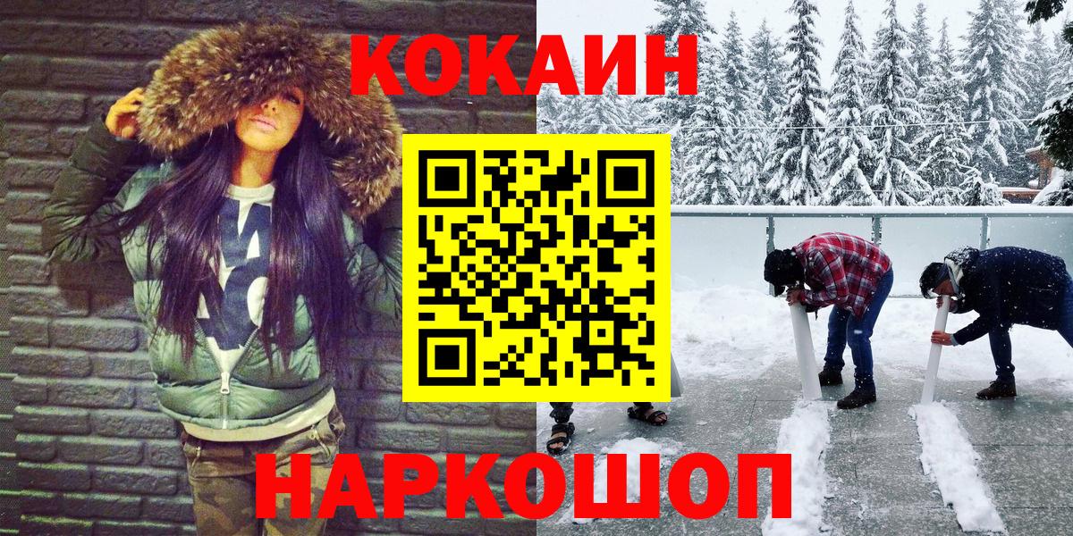 Йошкар-Ола  Cocaine 98%  COCAIN Эквадор  цена   Вход с VPN 