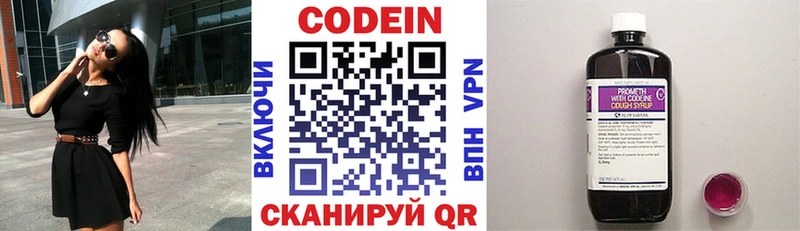 Кодеиновый сироп Lean напиток Lean (лин)  Йошкар-Ола 