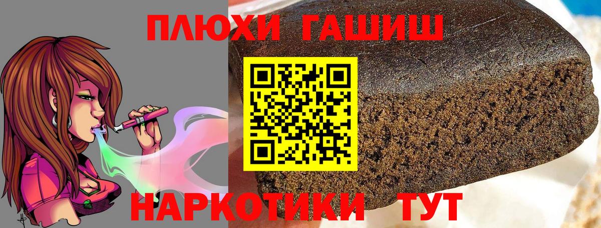 Гашиш гашик  Вход с VPN  Йошкар-Ола 