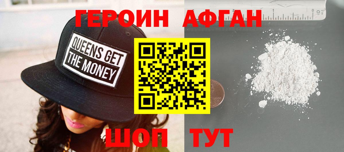 ГЕРОИН гречка Йошкар-Ола
