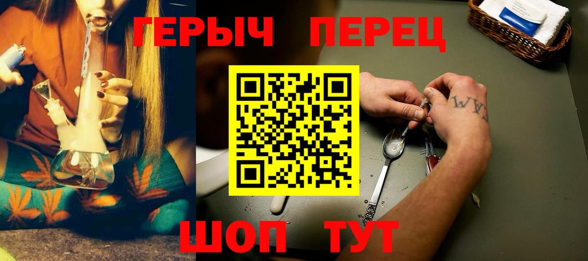 ГЕРОИН Heroin  ГЕРОИН  Йошкар-Ола  Вход с VPN 