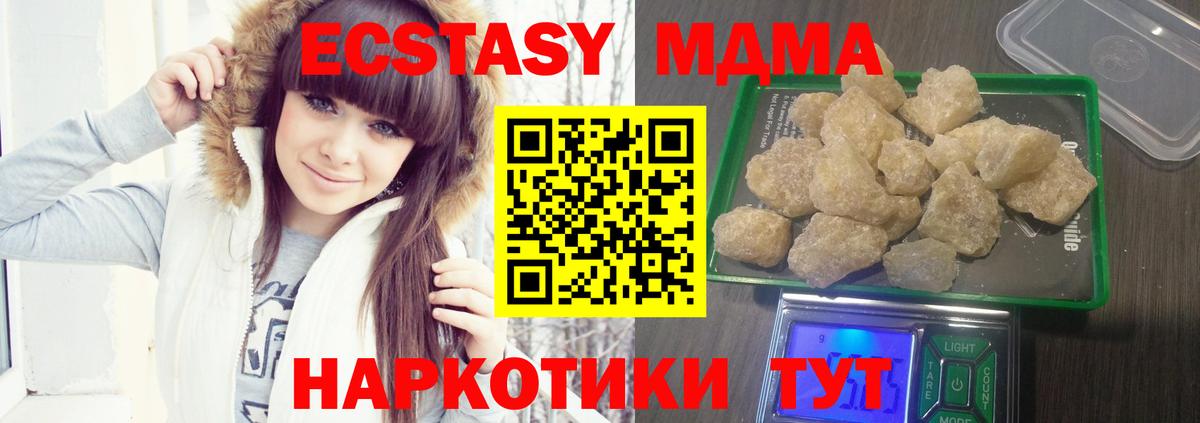 Йошкар-Ола  МДМА  Вход с VPN  МДМА молли  MDMA VHQ 