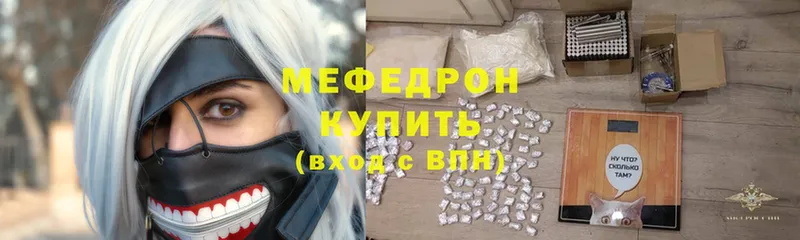 МЕГА вход  Йошкар-Ола  МЯУ-МЯУ 4 MMC 