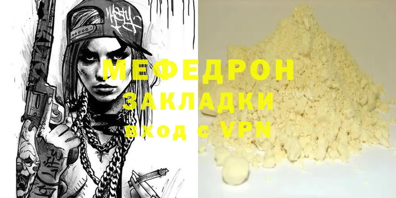 Мефедрон  Йошкар-Ола