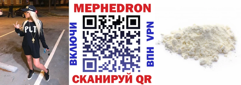 Меф мяу мяу кристаллы Йошкар-Ола