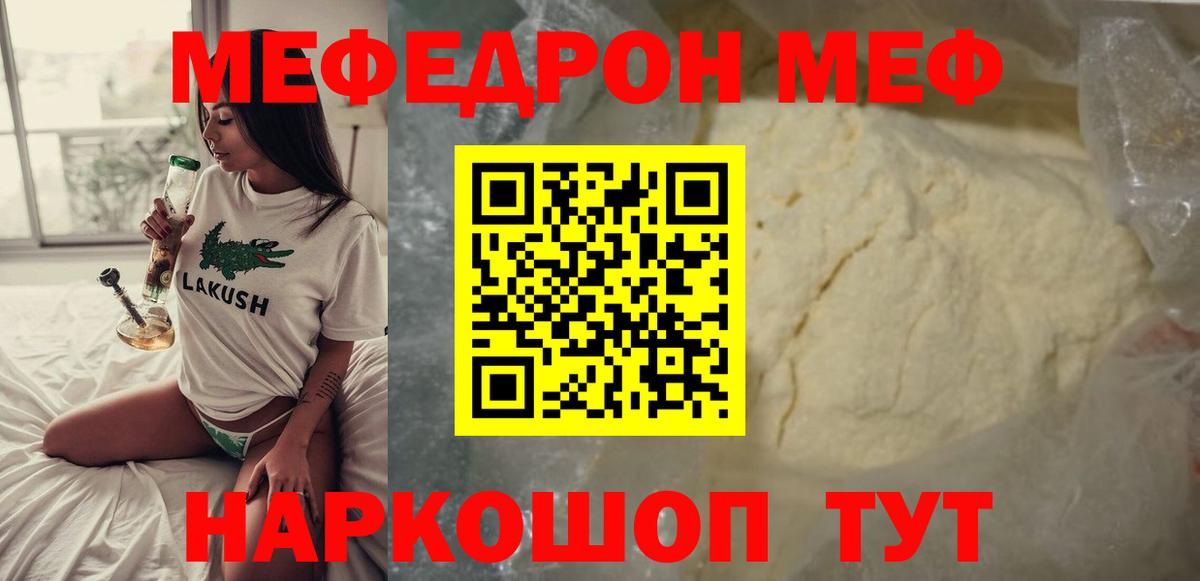 Йошкар-Ола  Мефедрон  МЯУ-МЯУ  Вход с VPN  МЕФ мяу мяу  Меф кристаллы 