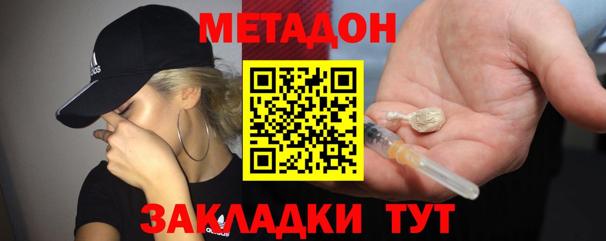 Метадон мёд Йошкар-Ола