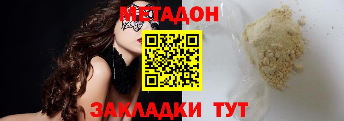 Метадон белоснежный  Метадон кристалл  Йошкар-Ола  Вход с VPN 