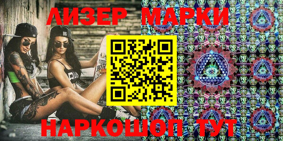 Марки N-bome 1,8мг  Вход с VPN  хочу наркоту  Йошкар-Ола 
