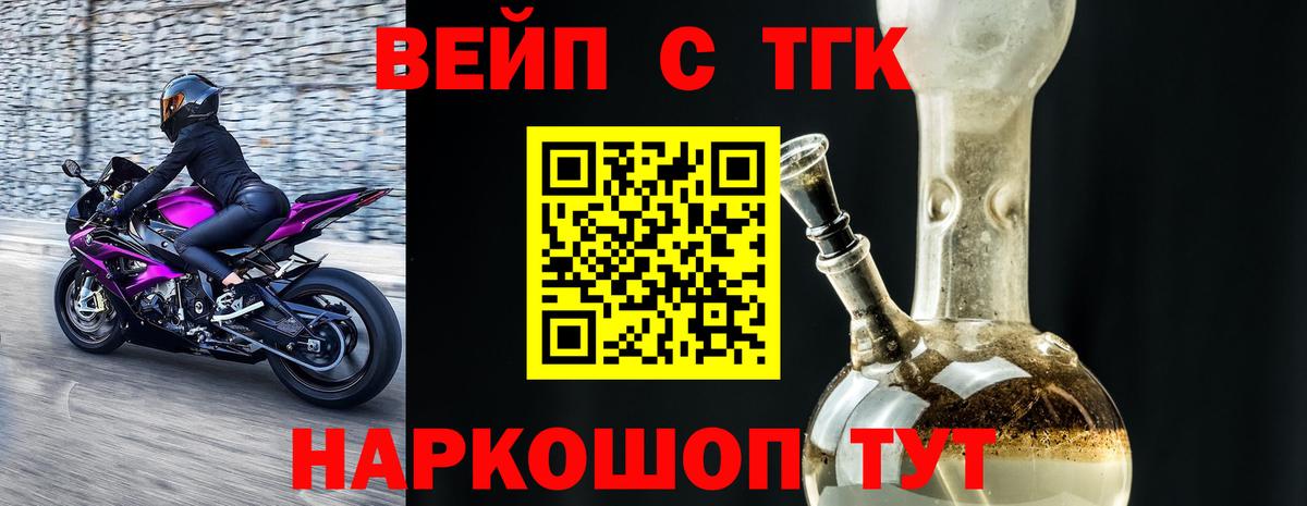 Йошкар-Ола  Дистиллят ТГК концентрат  Вход с VPN 