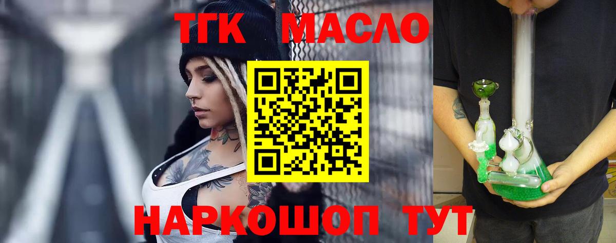 Кодеин Йошкар-Ола