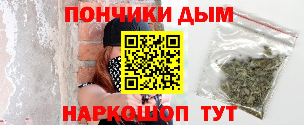 Йошкар-Ола  Бошки Шишки гибрид  Вход с VPN  Шишки марихуана конопля 